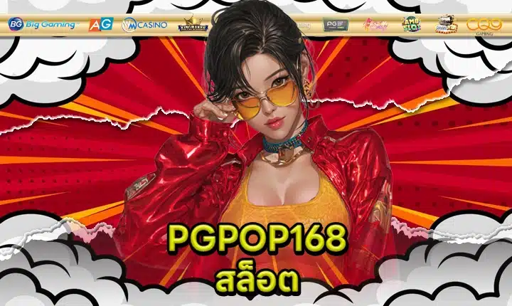 PGPOP168 SLOT Feature Image