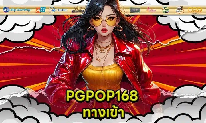 PGPOP168 feature image